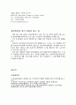 한국사회과학도서관 소개 취업 5페이지