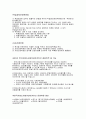한국사회과학도서관 소개 취업 6페이지