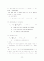 임베디드 음성 인식시스템 개발에 관한 연구 26페이지