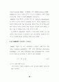 임베디드 음성 인식시스템 개발에 관한 연구 29페이지