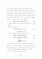 임베디드 음성 인식시스템 개발에 관한 연구 31페이지
