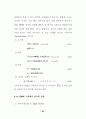 임베디드 음성 인식시스템 개발에 관한 연구 35페이지