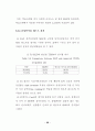 임베디드 음성 인식시스템 개발에 관한 연구 50페이지