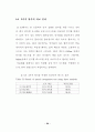임베디드 음성 인식시스템 개발에 관한 연구 54페이지