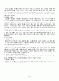 [A+ REPORT] 뇌손상에 따른 의사소통장애의 종류 11페이지