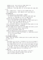 의사소통장애에 대하여서 3페이지