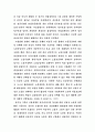비정규직 노동자의 조직화 8페이지