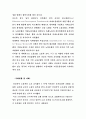 비정규직 노동자의 조직화 12페이지