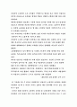 비정규직 노동자의 조직화 13페이지