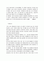 비정규직 노동자의 조직화 16페이지