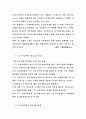 비정규직 노동자의 조직화 17페이지