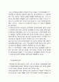 비정규직 노동자의 조직화 18페이지