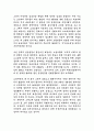 비정규직 노동자의 조직화 23페이지