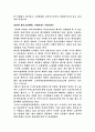 비정규직 노동자의 조직화 28페이지