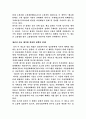 비정규직 노동자의 조직화 29페이지