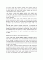 비정규직 노동자의 조직화 30페이지