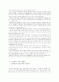 단식 광대 에 나타난 카프카의 사상 3페이지