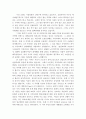 작은교회 독후감 3페이지