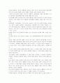 젊은이의 정신건강 독후감 3페이지
