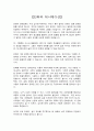 만화와 애니메이션 1페이지