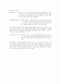 웹사이트 분석 3페이지