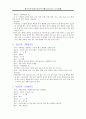 약초를 이용한 음료 4페이지