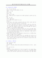 약초를 이용한 음료 7페이지