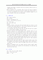 약초를 이용한 음료 10페이지