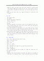 약초를 이용한 음료 13페이지