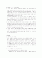 자립형 사립고의 설립 어떻게 볼 것인가 2페이지