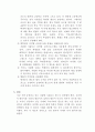 자립형 사립고의 설립 어떻게 볼 것인가 3페이지
