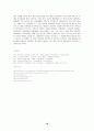 유비쿼터스의 이용사례(병원) 18페이지