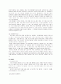 뇌병변장애의 종류와 판정기준 2페이지
