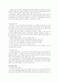 뇌병변장애의 종류와 판정기준 3페이지