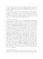 뇌병변장애의 종류와 판정기준 4페이지