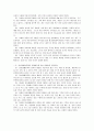 뇌병변장애의 종류와 판정기준 6페이지
