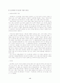 인간복제 15페이지