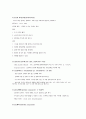 치과에서의 소독의 멸균 3페이지