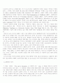 교육의 종말 2페이지