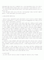 교육의 종말 4페이지