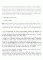 교육의 종말 6페이지