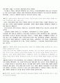 교육의 종말 7페이지