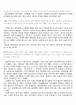 교육의 종말 9페이지