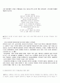 교육의 종말 10페이지