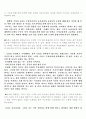 교육의 종말 14페이지