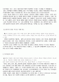 교육의 종말 15페이지