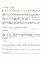 교육의 종말 16페이지