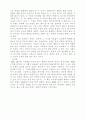EQ가 높으면 성공이 보인다를 읽고 5페이지