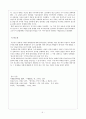 명 영락제 시대의 대외발전 5페이지