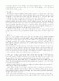 성 마태의 부르심 2페이지